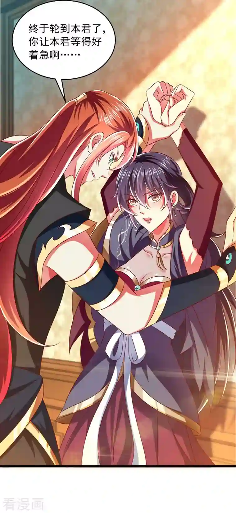 魔君霸宠：天才萌宝腹黑娘亲第36话 不听劝告