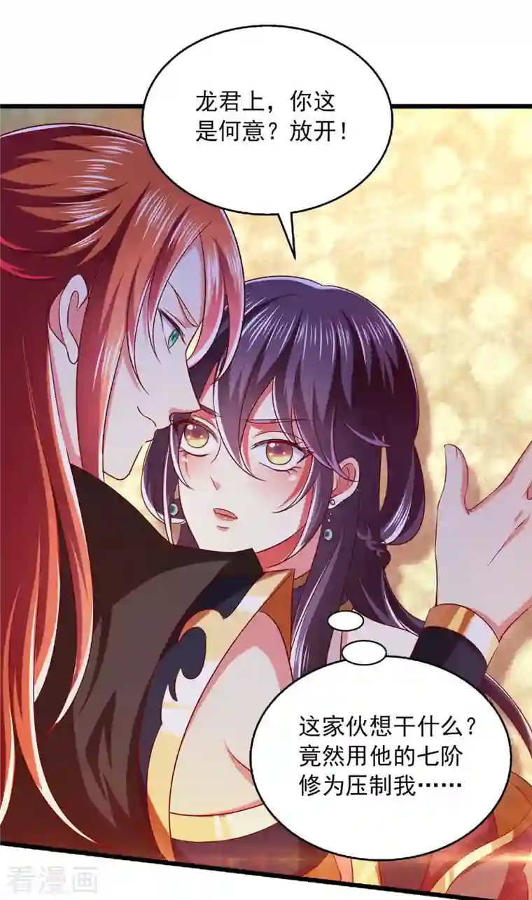 魔君霸宠：天才萌宝腹黑娘亲第36话 不听劝告