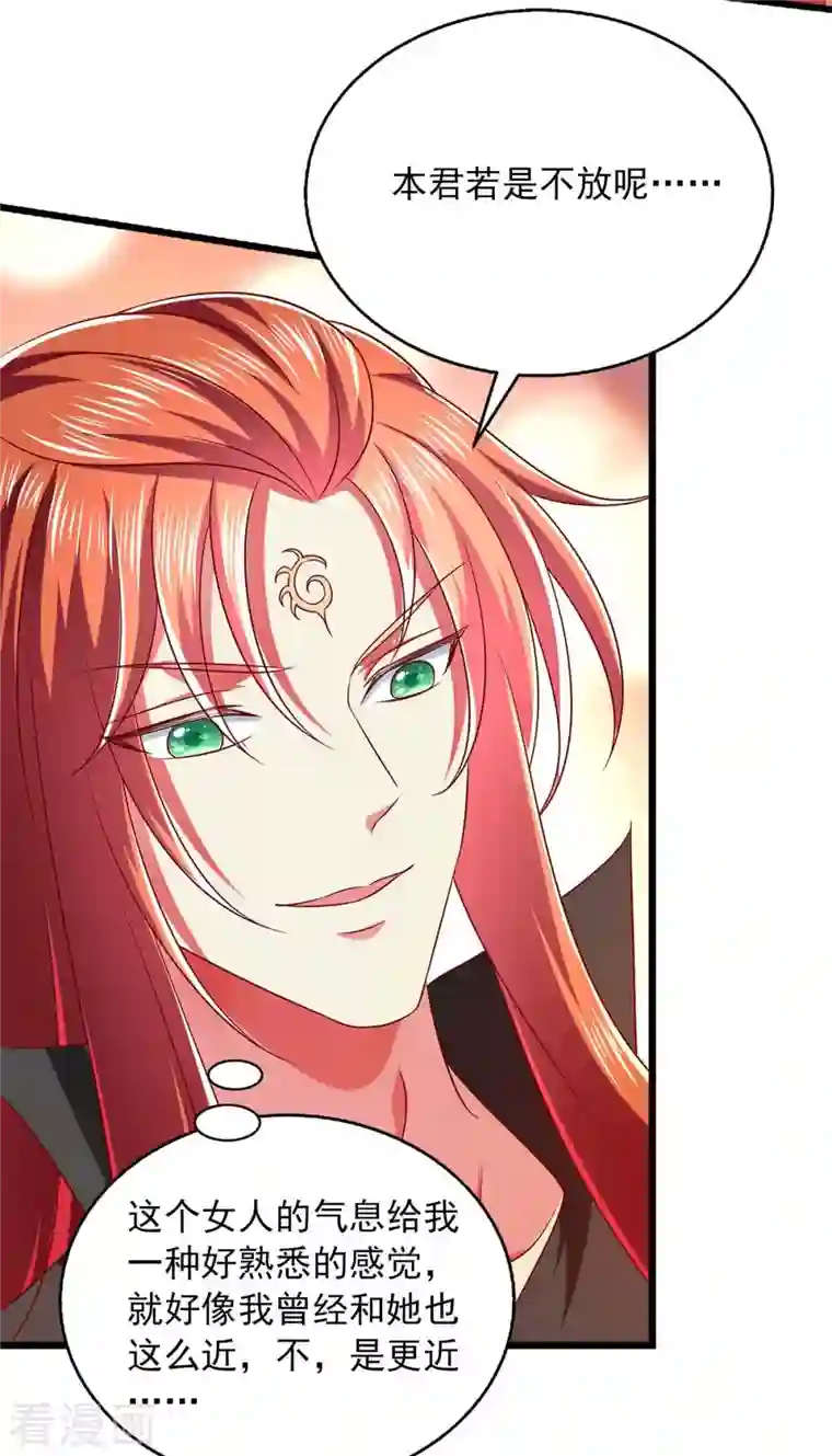 魔君霸宠：天才萌宝腹黑娘亲第36话 不听劝告