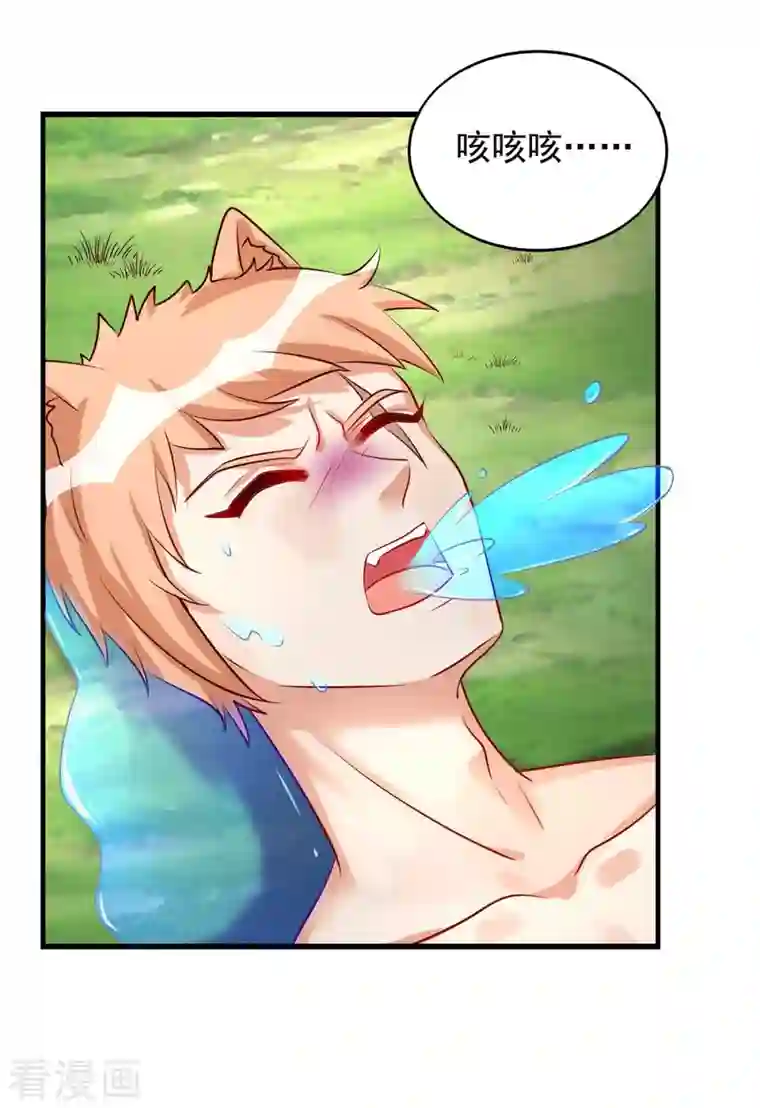 兽世狂妃：不当异界女海王第35话 目标是季沫