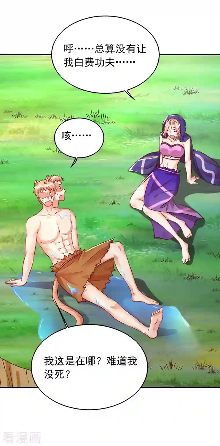 兽世狂妃：不当异界女海王第35话 目标是季沫