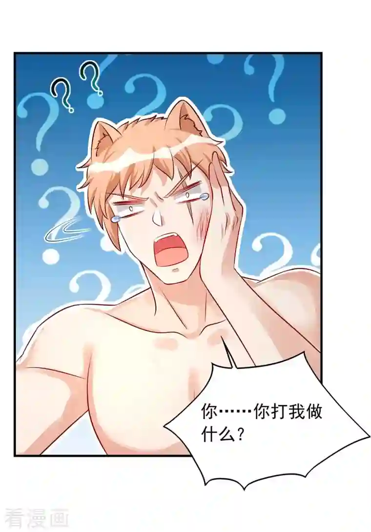 兽世狂妃：不当异界女海王第35话 目标是季沫