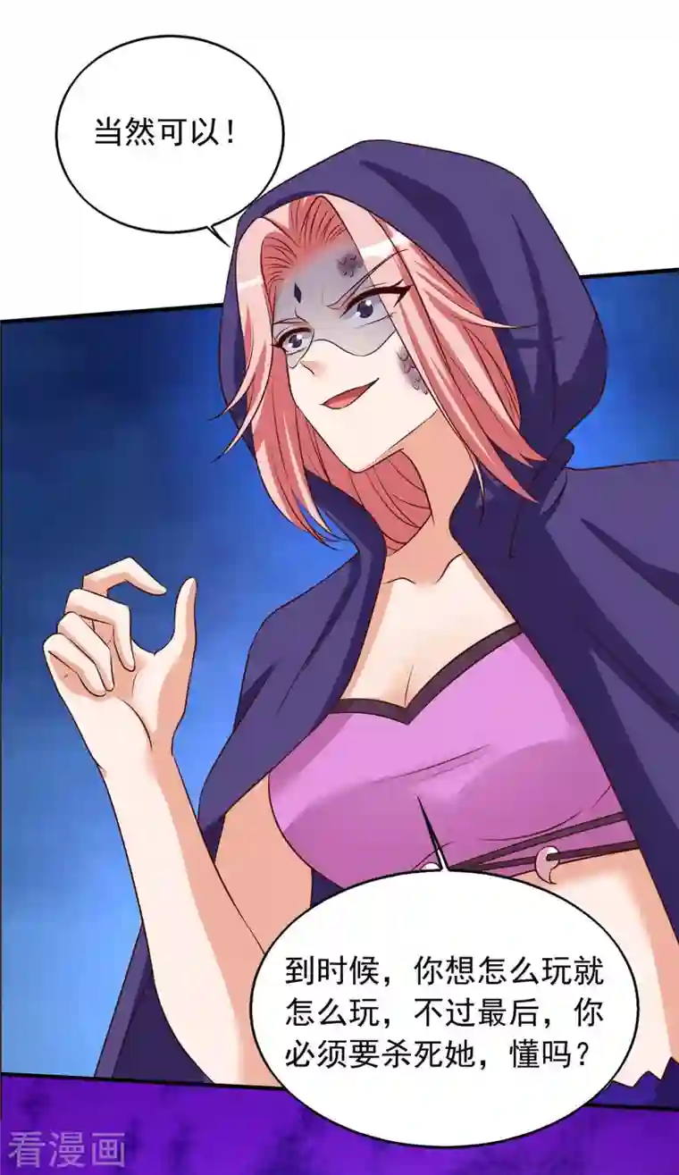 兽世狂妃：不当异界女海王第35话 目标是季沫