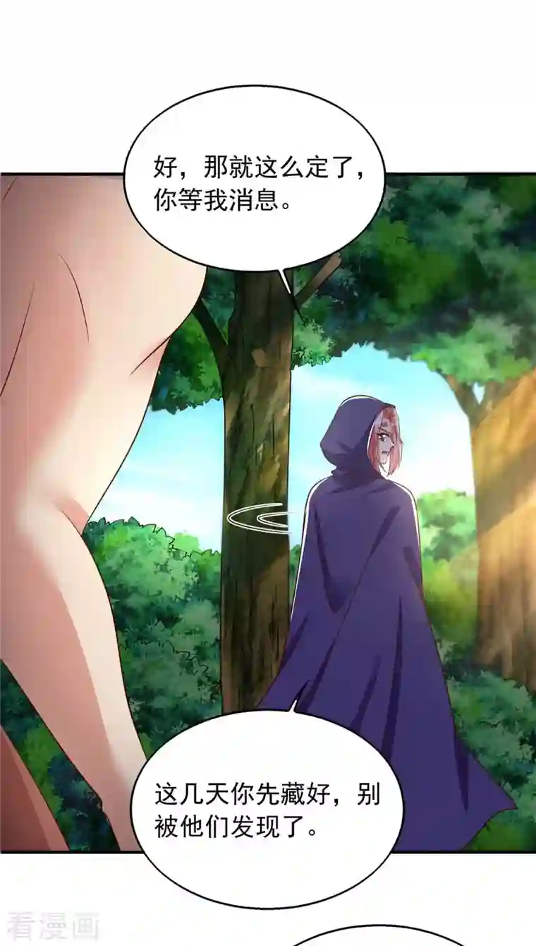 兽世狂妃：不当异界女海王第35话 目标是季沫