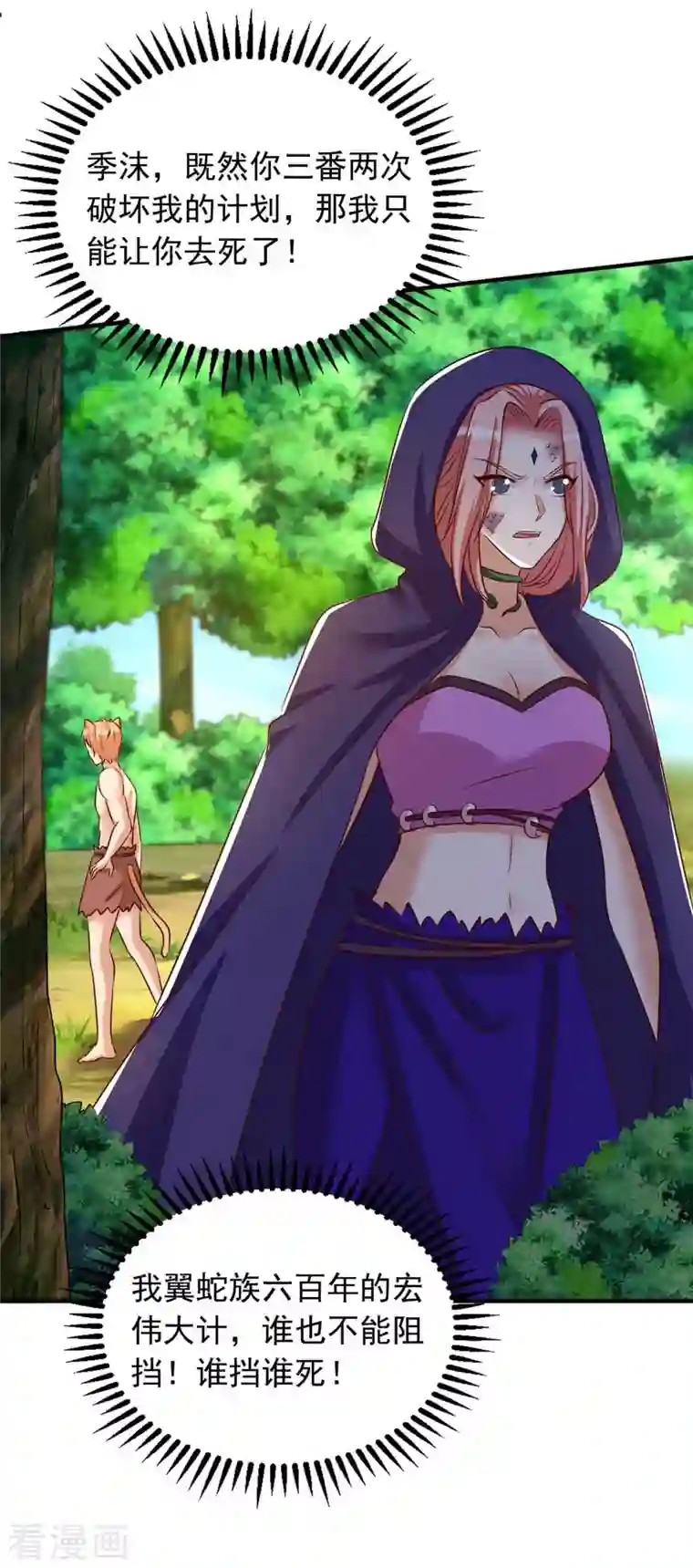 兽世狂妃：不当异界女海王第35话 目标是季沫