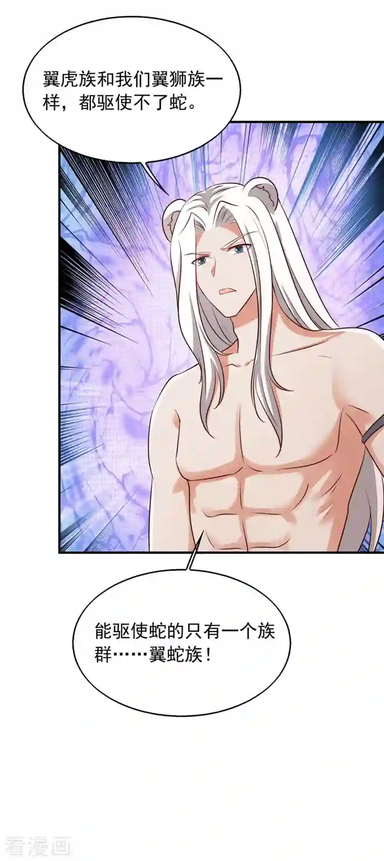 兽世狂妃：不当异界女海王第35话 目标是季沫