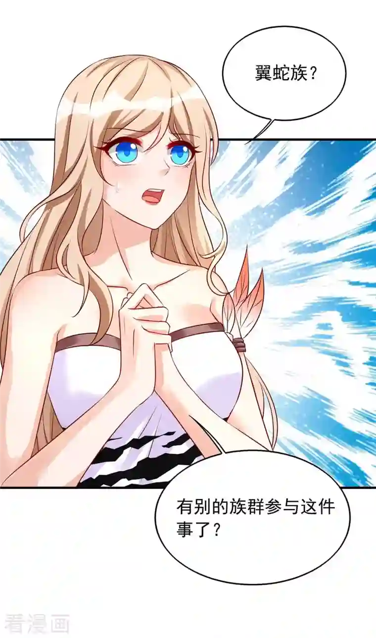 兽世狂妃：不当异界女海王第35话 目标是季沫