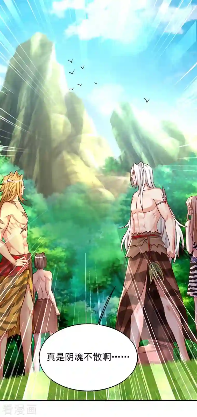 兽世狂妃：不当异界女海王第35话 目标是季沫