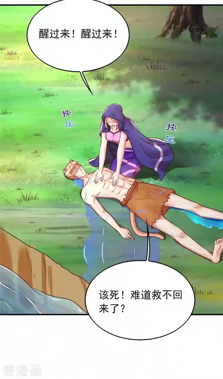 兽世狂妃：不当异界女海王第35话 目标是季沫