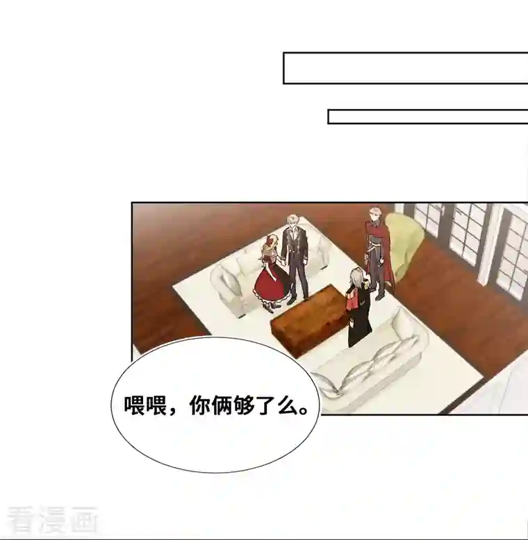 奥丽芙的发财计划第89话