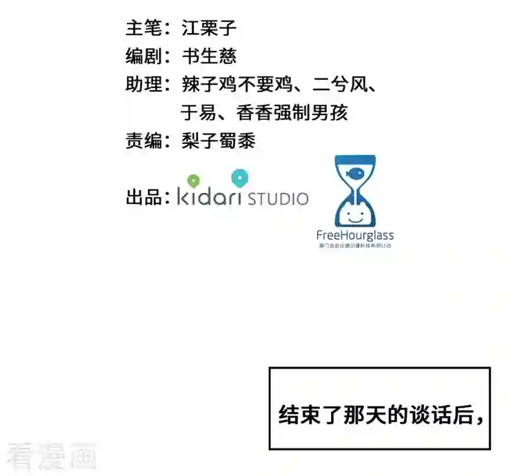 奥丽芙的发财计划第89话