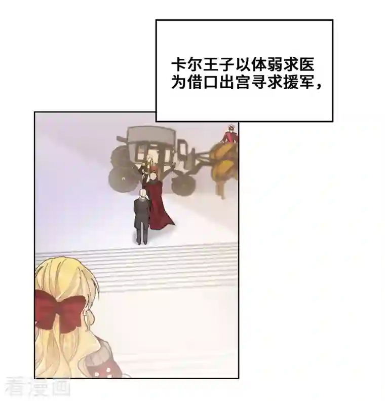 奥丽芙的发财计划第89话