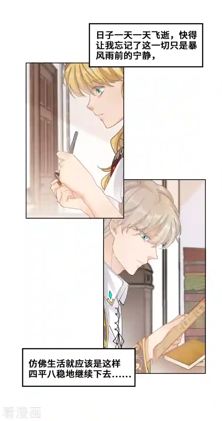 奥丽芙的发财计划第89话