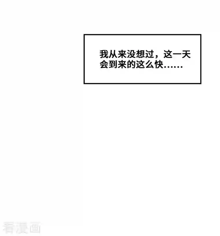 奥丽芙的发财计划第89话