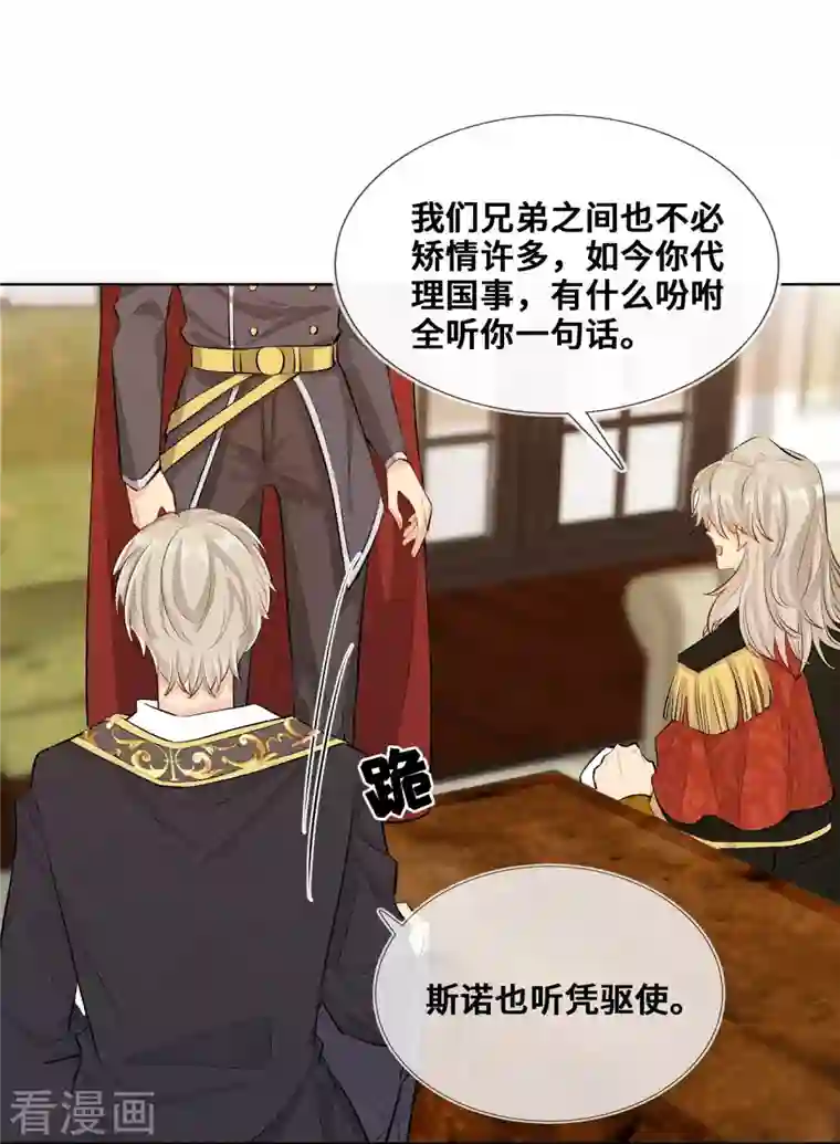 奥丽芙的发财计划第89话