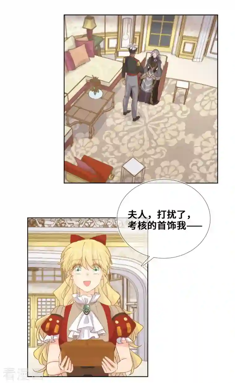 奥丽芙的发财计划第89话