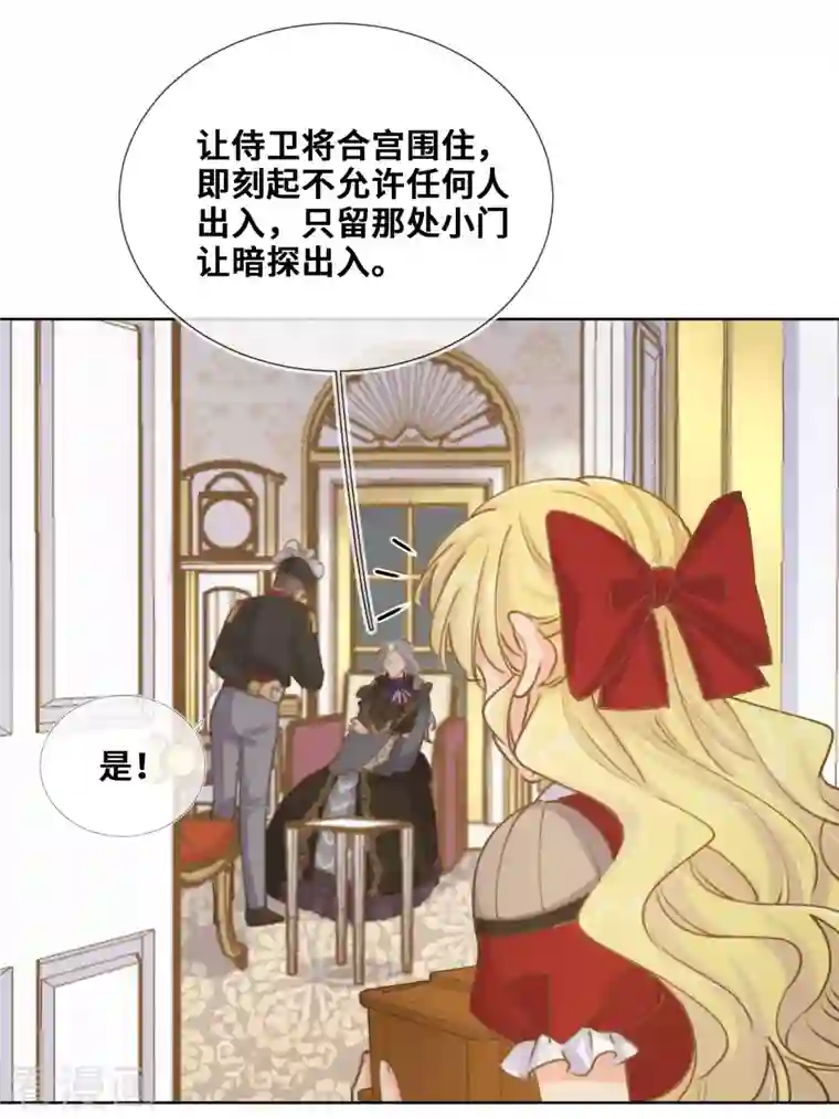 奥丽芙的发财计划第89话