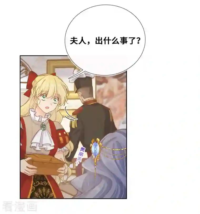 奥丽芙的发财计划第89话