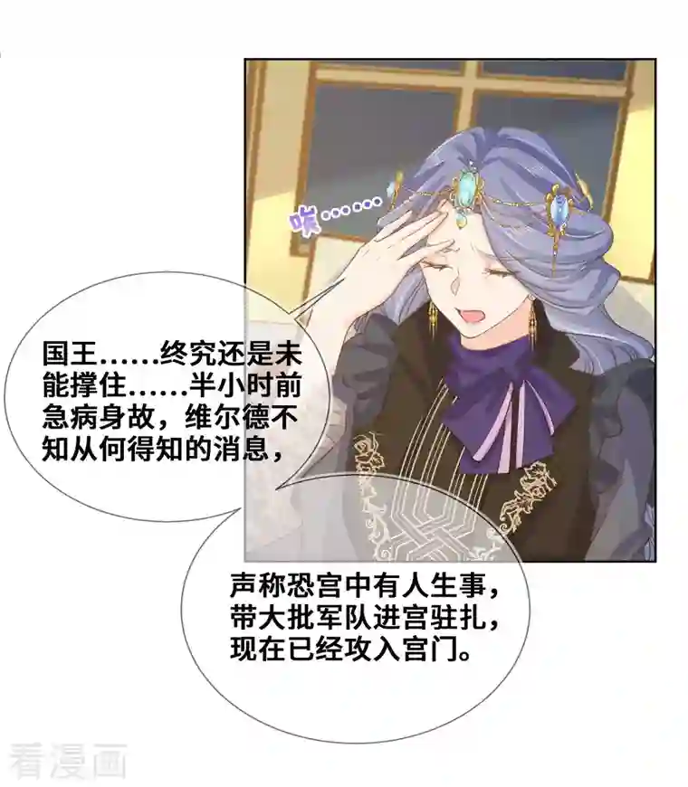 奥丽芙的发财计划第89话