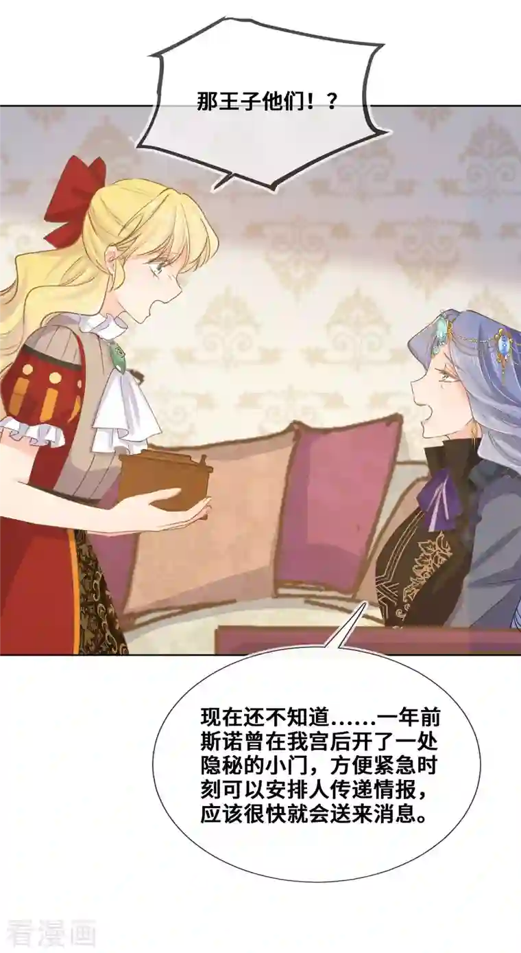 奥丽芙的发财计划第89话