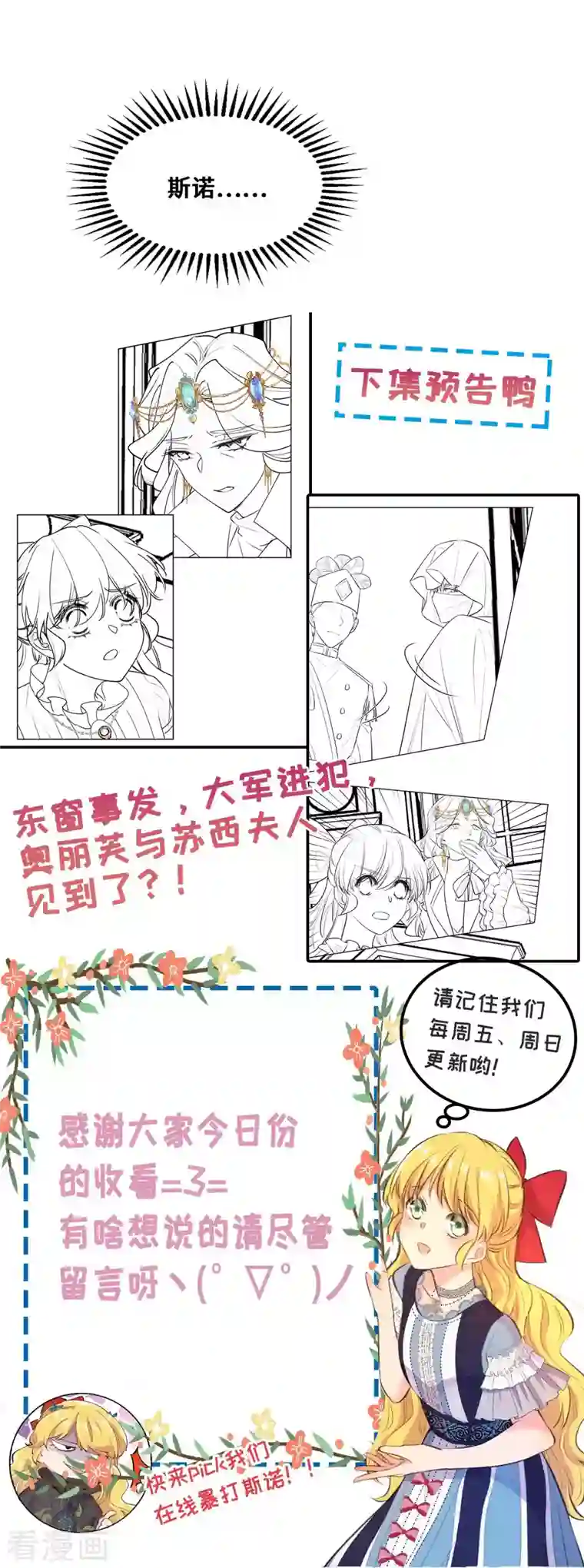 奥丽芙的发财计划第89话