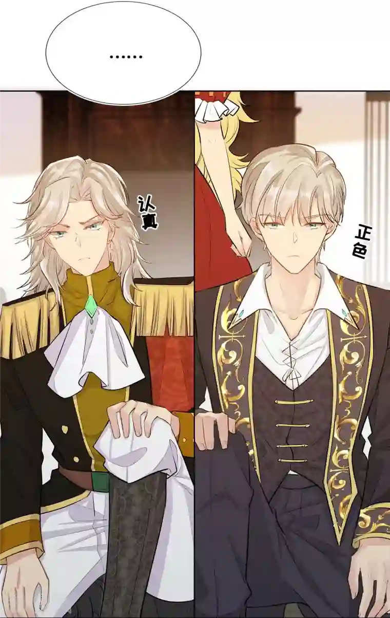 奥丽芙的发财计划第89话