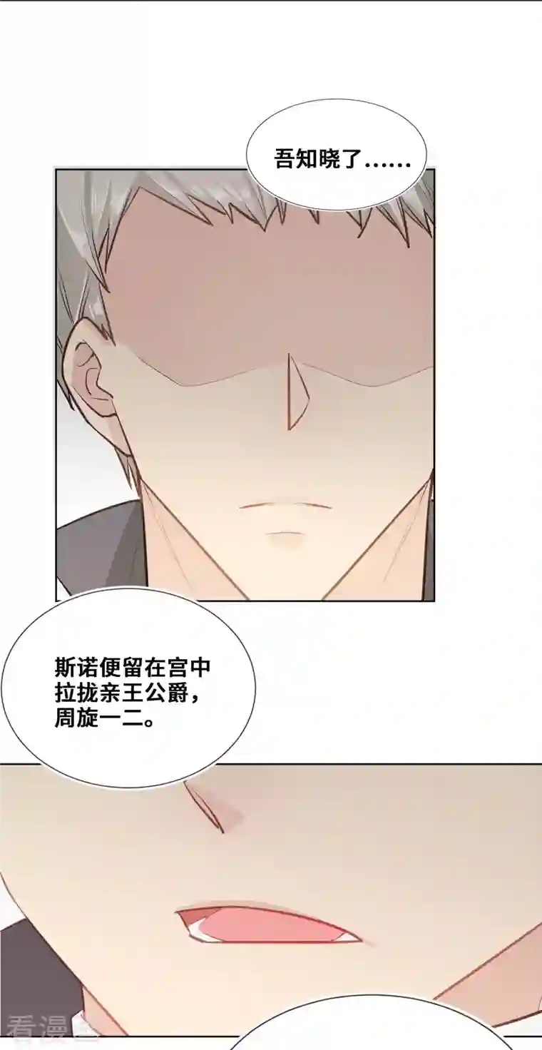 奥丽芙的发财计划第89话