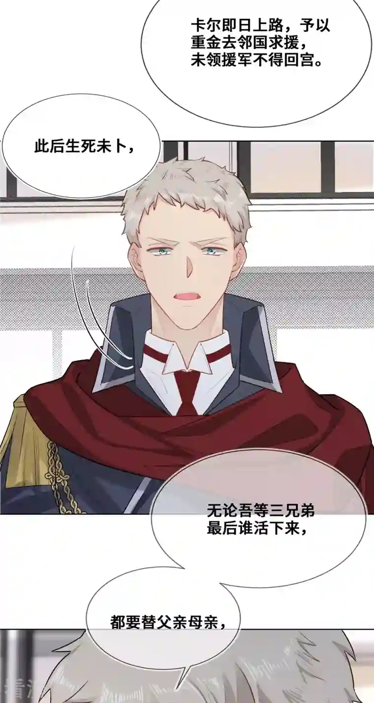 奥丽芙的发财计划第89话