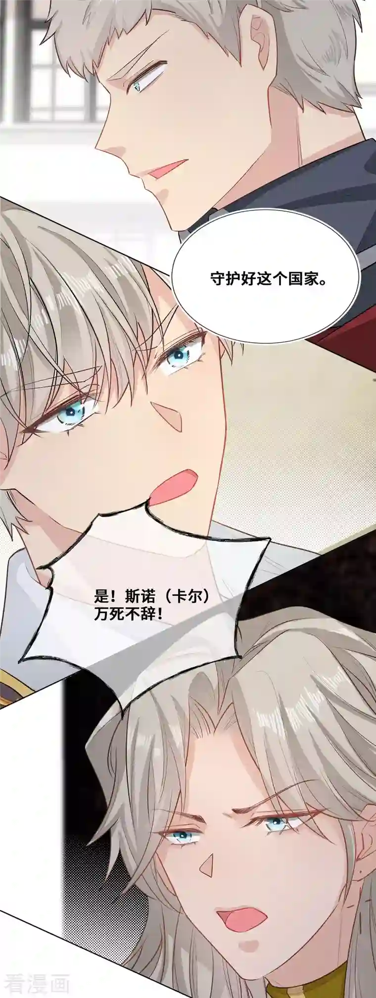 奥丽芙的发财计划第89话