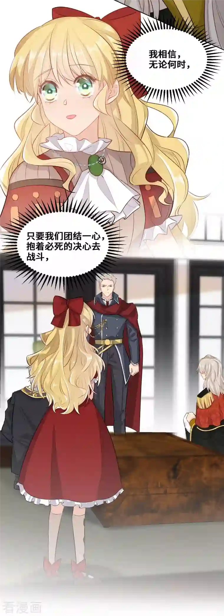 奥丽芙的发财计划第89话