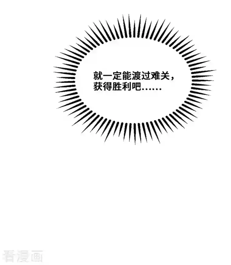 奥丽芙的发财计划第89话