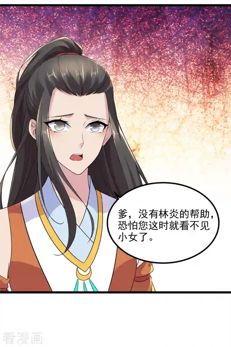 神魂武帝第119话 不能抹除的气息