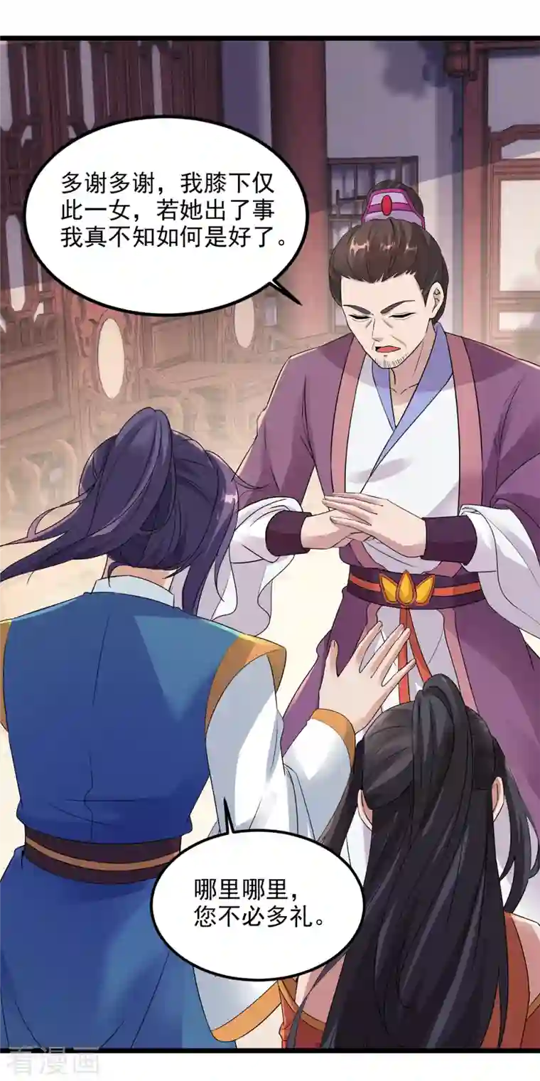 神魂武帝第119话 不能抹除的气息