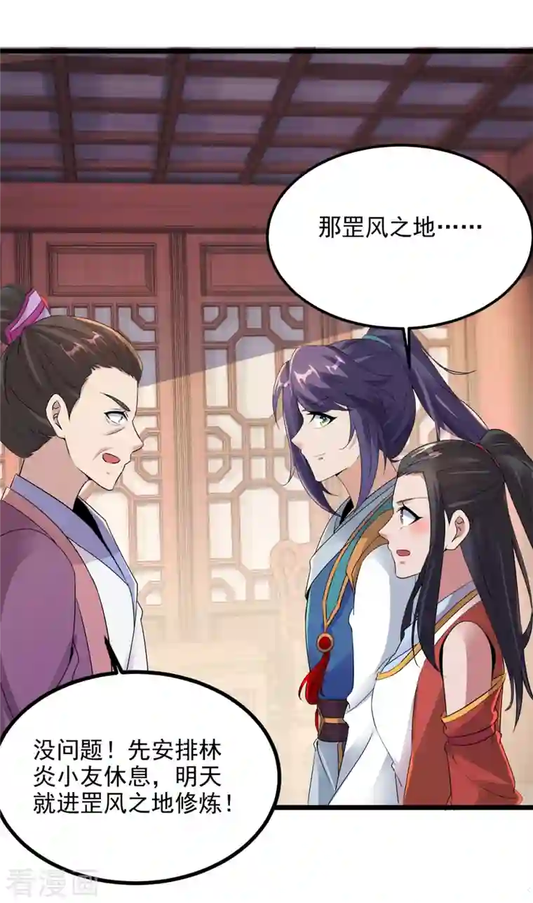 神魂武帝第119话 不能抹除的气息