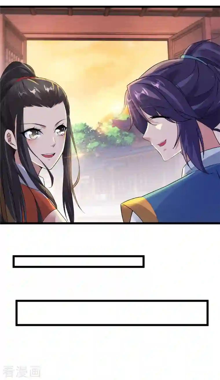 神魂武帝第119话 不能抹除的气息