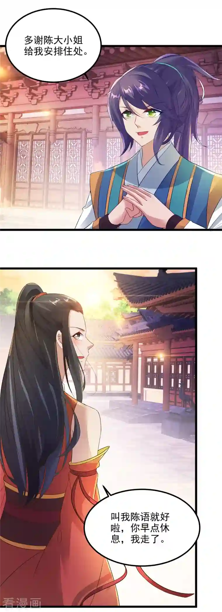 神魂武帝第119话 不能抹除的气息