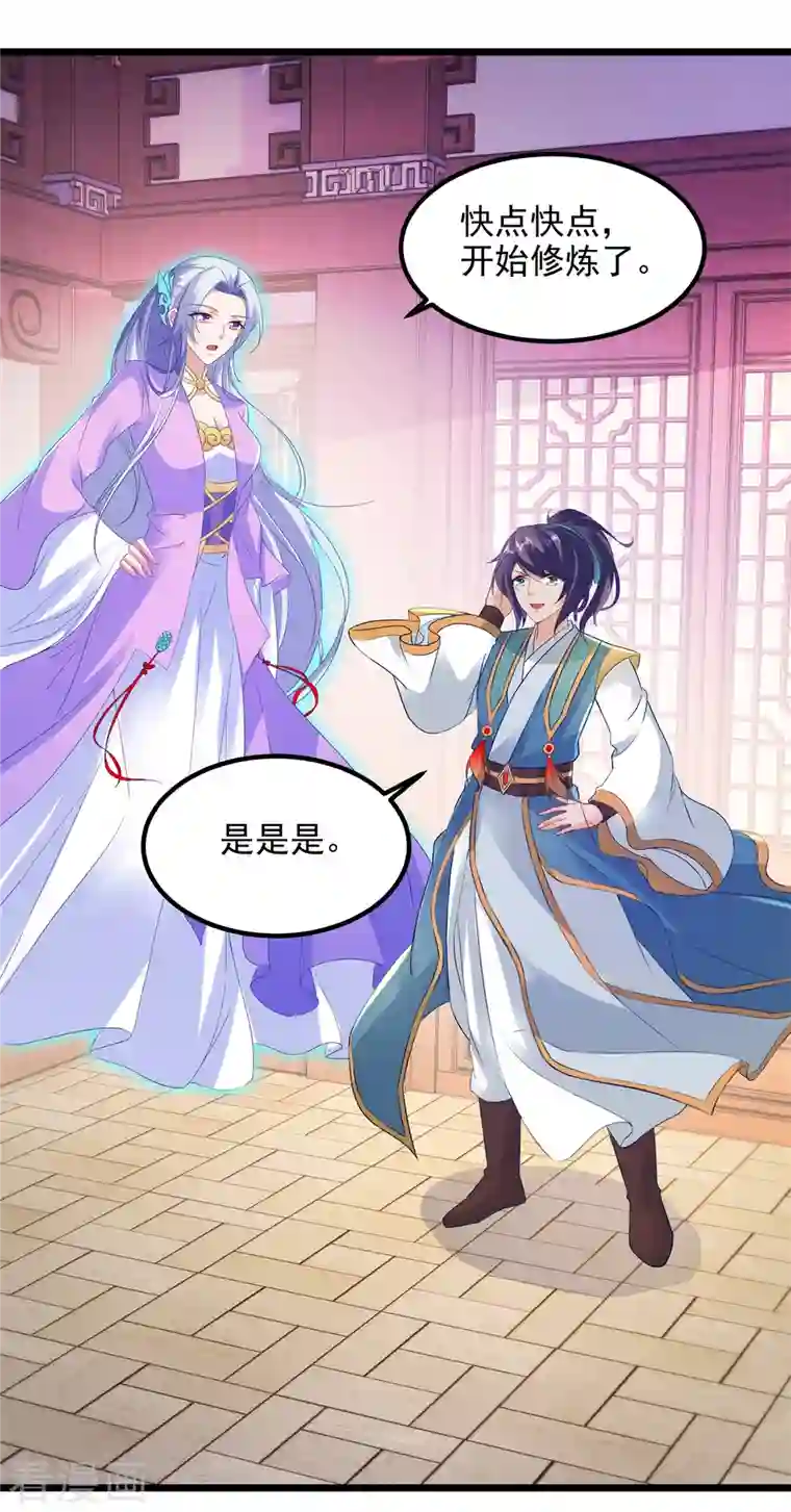 神魂武帝第119话 不能抹除的气息