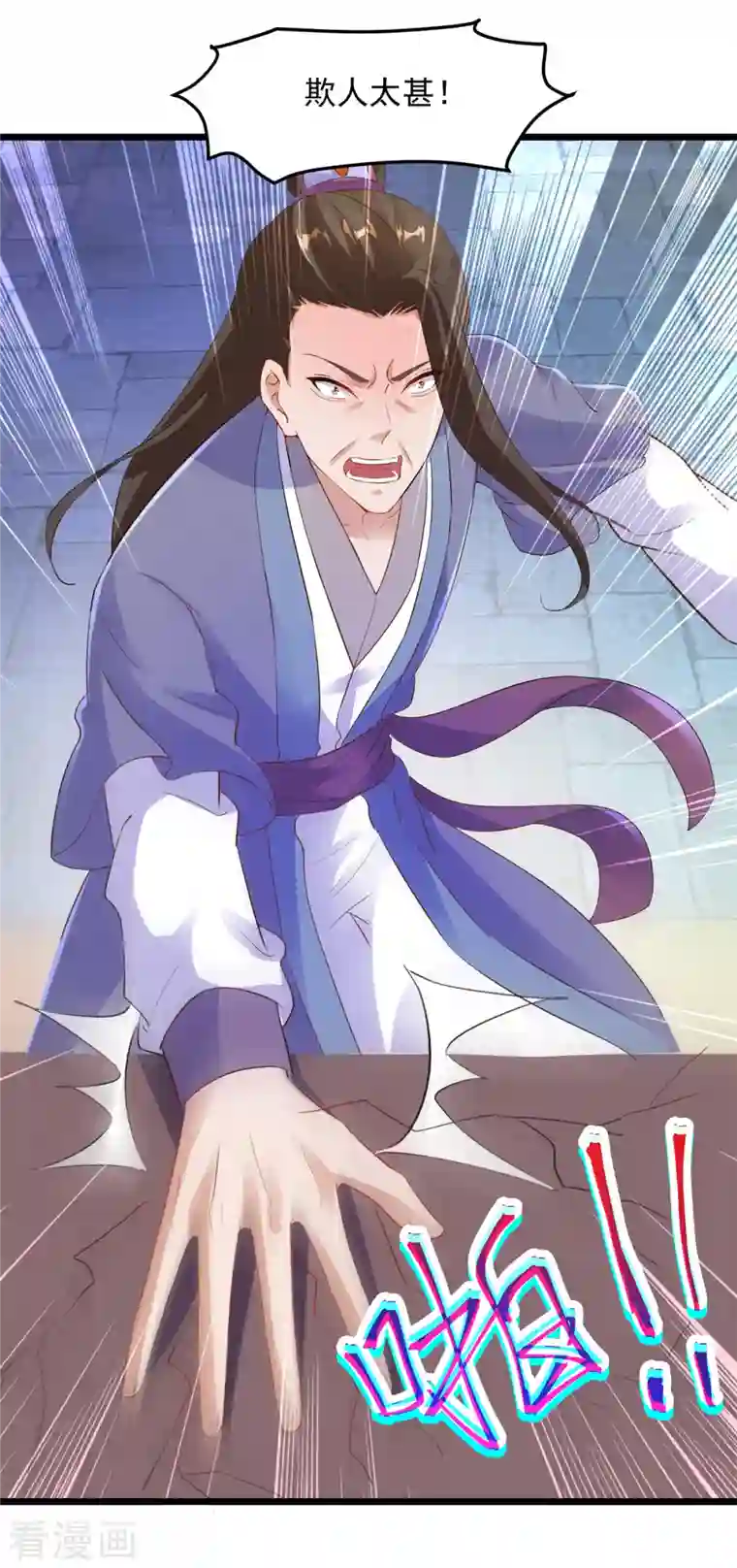 神魂武帝第119话 不能抹除的气息