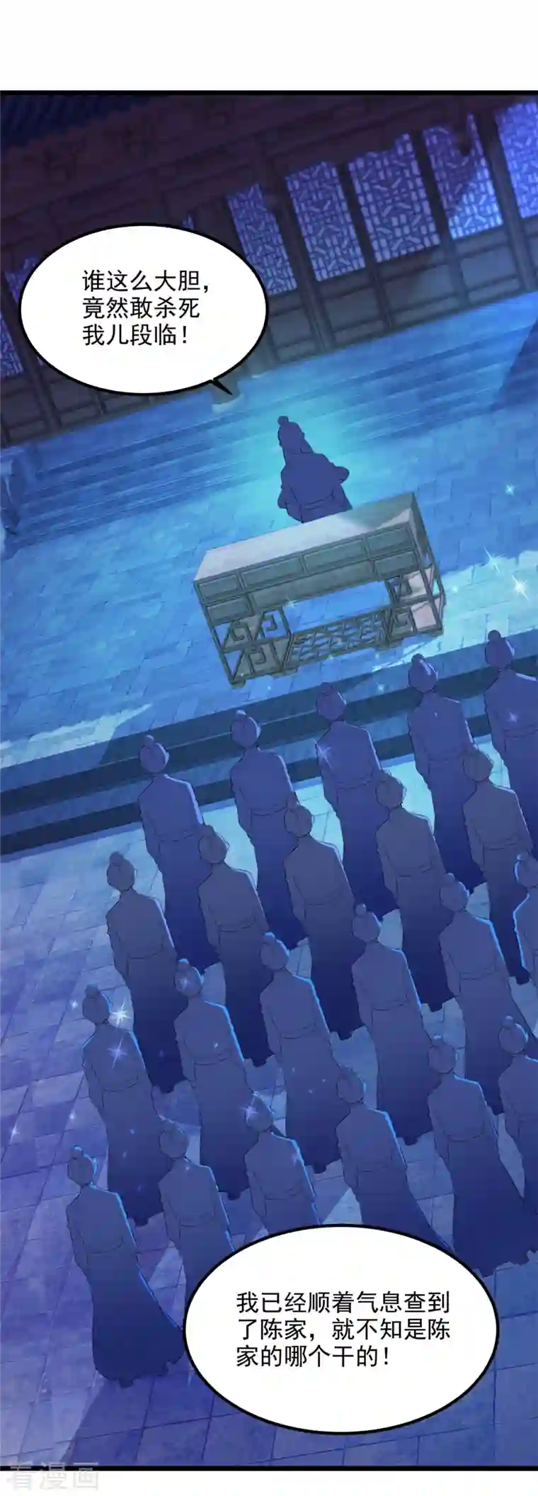 神魂武帝第119话 不能抹除的气息