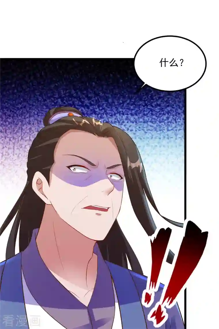 神魂武帝第119话 不能抹除的气息