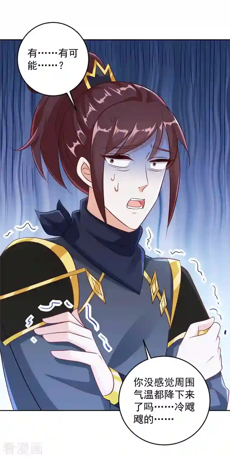 天机神术师：王爷相公不信邪第38话 偷袭