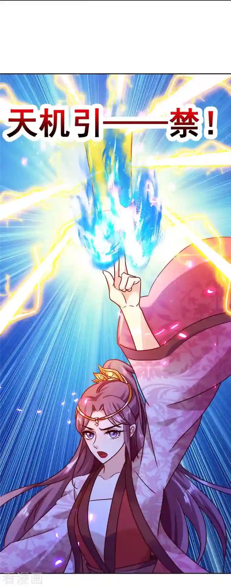 天机神术师：王爷相公不信邪第38话 偷袭