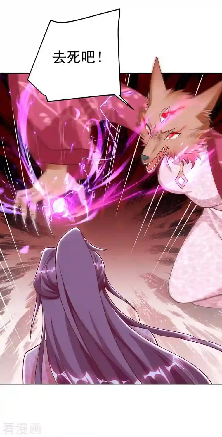 天机神术师：王爷相公不信邪第38话 偷袭