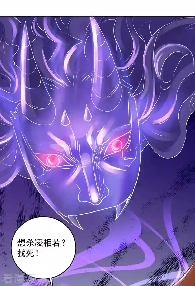 天机神术师：王爷相公不信邪第38话 偷袭