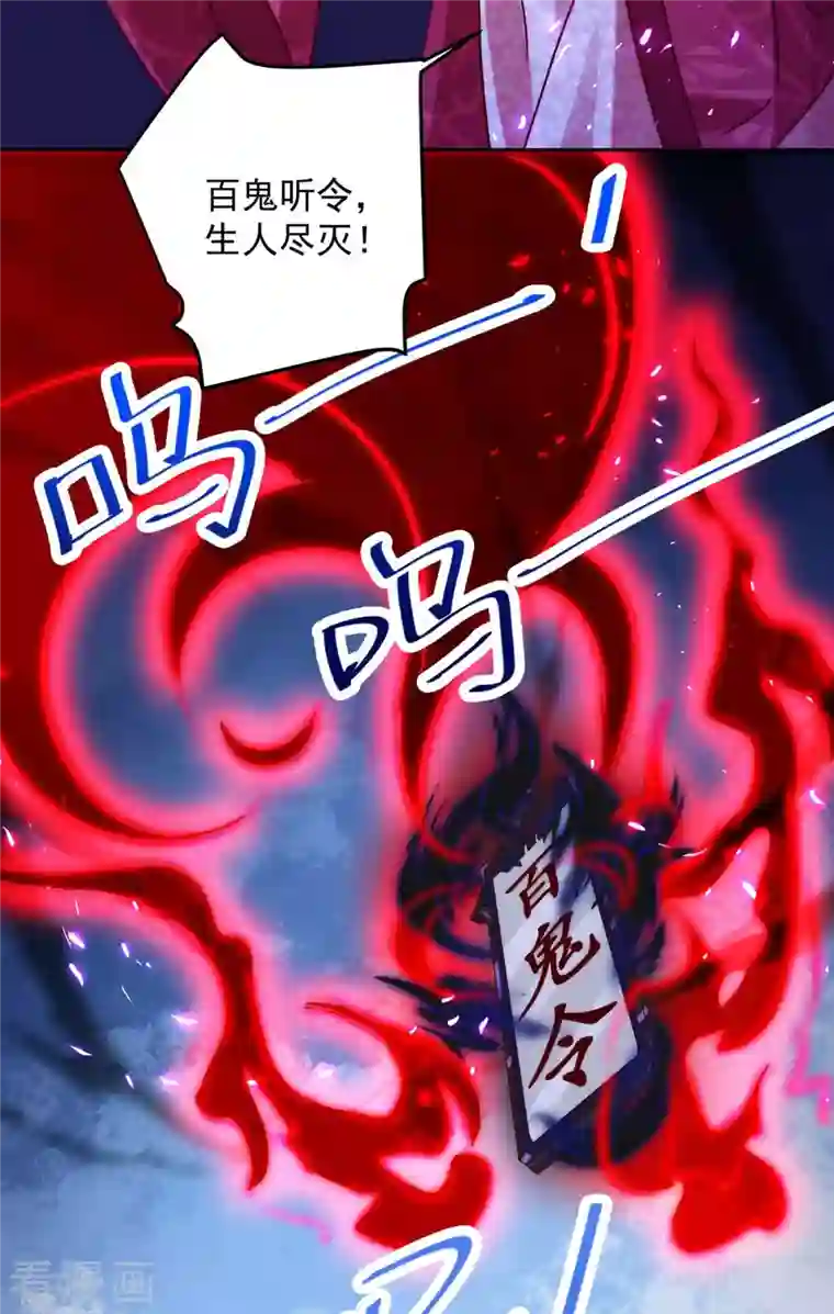 天机神术师：王爷相公不信邪第38话 偷袭