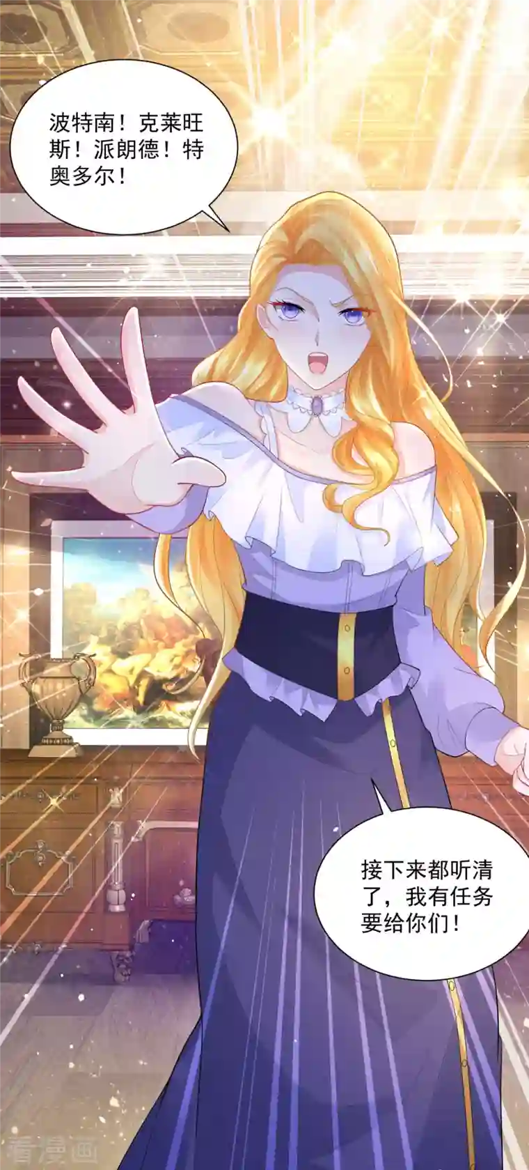 想成为废柴的公爵小姐第127话 伟大旅程的第一步