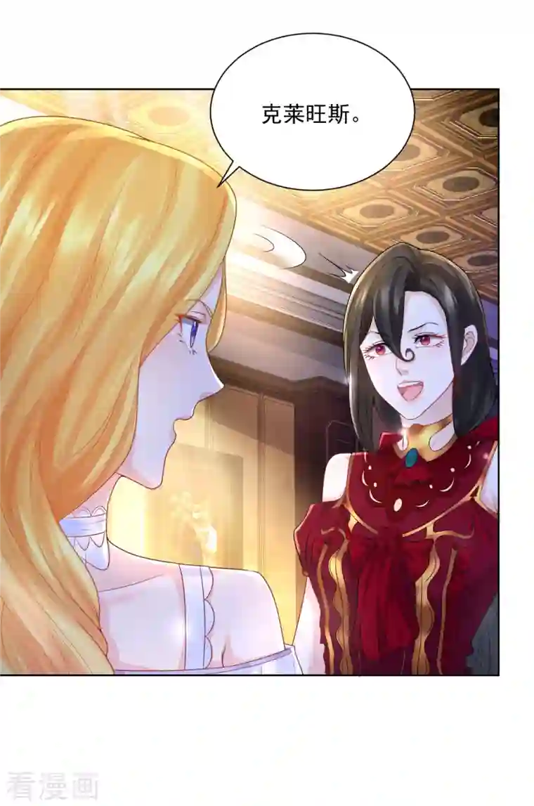 想成为废柴的公爵小姐第127话 伟大旅程的第一步