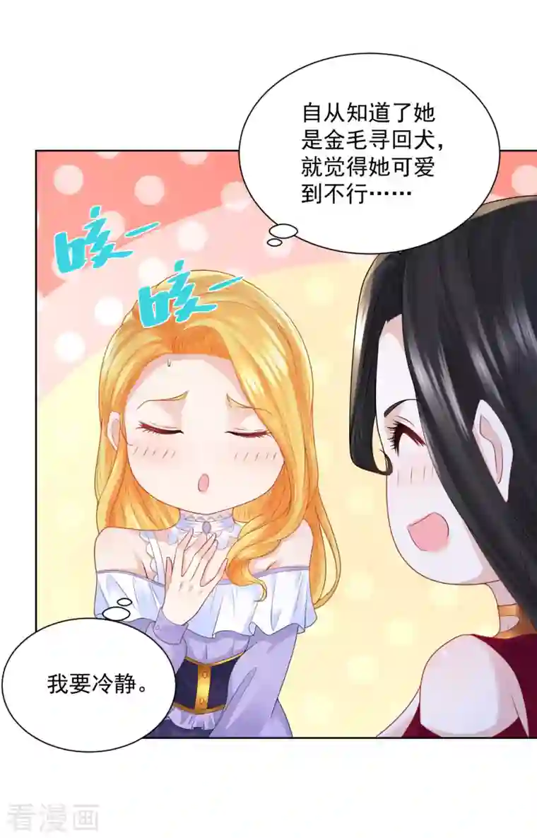 想成为废柴的公爵小姐第127话 伟大旅程的第一步