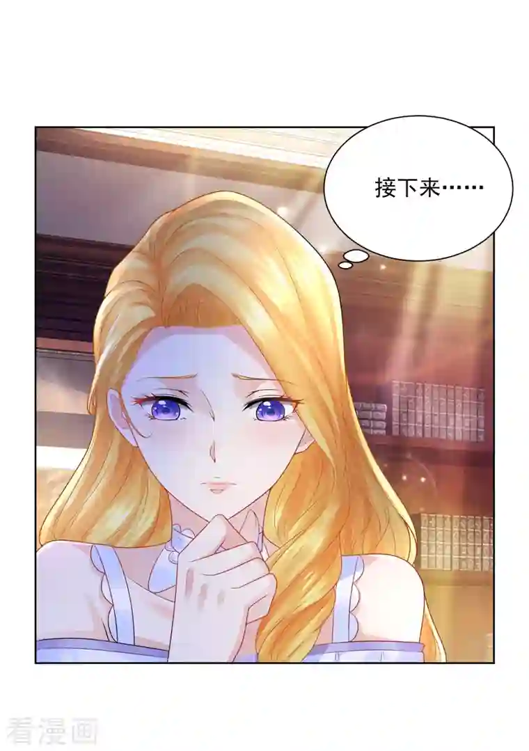 想成为废柴的公爵小姐第127话 伟大旅程的第一步