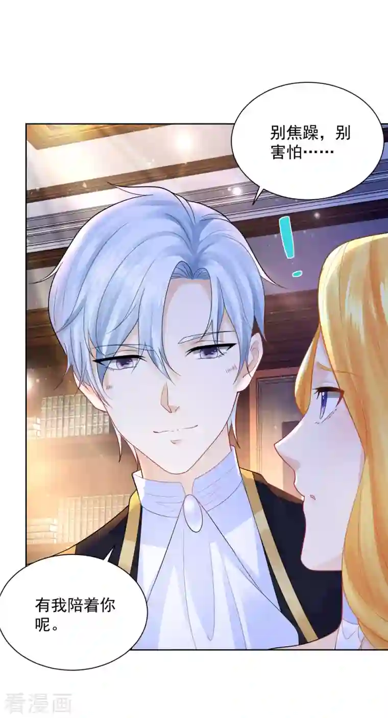 想成为废柴的公爵小姐第127话 伟大旅程的第一步